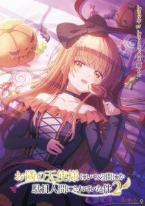 Rating: Safe Score: 18 Tags: dress halloween lolita_fashion no_bra otonari_no_tenshi-sama_ni_itsunomanika_dame_ningen_ni_sareteita_ken shiina_mahiru tagme User: fleece111