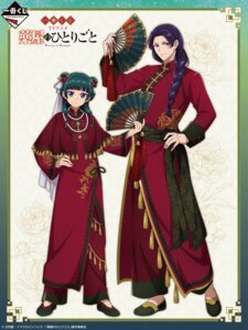 Rating: Safe Score: 9 Tags: asian_clothes jinshi kusuriya_no_hitorigoto maomao_(kusuriya) tagme User: VigorousMMM