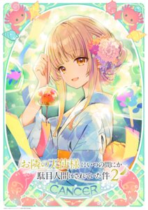 Rating: Safe Score: 16 Tags: otonari_no_tenshi-sama_ni_itsunomanika_dame_ningen_ni_sareteita_ken shiina_mahiru tagme yukata User: fleece111