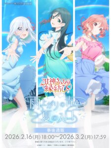 Rating: Questionable Score: 12 Tags: amagami-san_chi_no_enmusubi amagami_asahi amagami_yae amagami_yuna dress skirt_lift tagme User: VigorousMMM