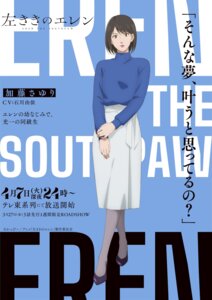 Rating: Safe Score: 8 Tags: hidarikiki_no_eren katou_sayuri sweater tagme User: VigorousMMM