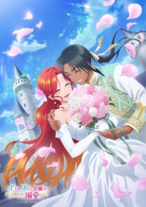 kyros granado from zutaboro reijou wa ane no moto konyakusha ni dekiai sareru