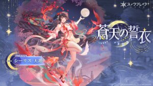 Rating: Questionable Score: 18 Tags: asian_clothes heels siris snowbreak:_containment_zone tagme wallpaper User: moonian