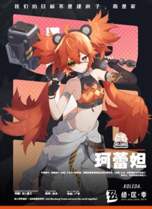 Rating: Safe Score: 8 Tags: animal_ears eyepatch koleda_belobog tagme weapon zenless_zone_zero User: ryoga828