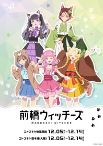 akagi_yuina animal_ears dress garter kamiizumi_mai kitahara_kyouka maebashi_witches mitsumata_choko niisato_azu tagme