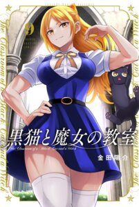 Rating: Safe Score: 13 Tags: claude_sirius kaneda_yousuke kuroneko_to_majo_no_kyoushitsu leo_regulus neko seifuku skirt_lift thighhighs User: VigorousMMM