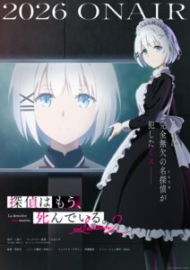 maid siesta_(tanmoshi) tagme tantei_wa_mou_shindeiru.