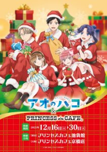 ao_no_hako chouno_hina christmas dress inomata_daiki kano_chinatsu kasahara_kyou megane moriya_ayame skirt_lift tagme