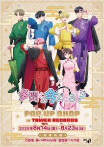 fukuhara tamon from tamon-kun ima docchi!?