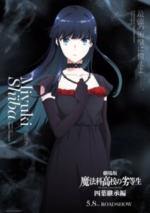 shiba miyuki from mahouka koukou no rettousei