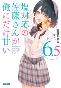 Rating: Safe Score: 10 Tags: atiki satou_koharu seifuku shiotaiou_no_satou-san_ga_ore_ni_dake_amai User: VigorousMMM Rating: Safe Score: 10 Tags: atiki satou_koharu seifuku shiotaiou_no_satou-san_ga_ore_ni_dake_amai User: VigorousMMM