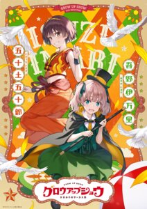 agano_imari grow_up_show ikaduchi_isuzu misaki_kurehito uniform weapon