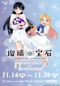 arato_nagi dress heels ruri_no_houseki see_through skirt_lift tagme tanigawa_ruri