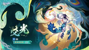 yao guang from honkai: star rail