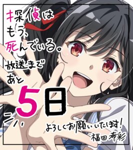 Rating: Safe Score: 7 Tags: fukuda_kisa natsunagi_nagisa seifuku tantei_wa_mou_shindeiru. User: VigorousMMM