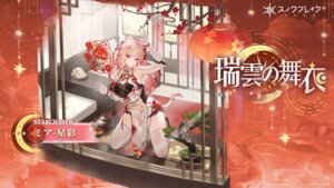 Rating: Questionable Score: 19 Tags: animal_ears asian_clothes cleavage mia_skye nekomimi see_through snowbreak:_containment_zone tagme tail thighhighs wallpaper User: moonian