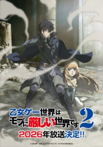 Rating: Safe Score: 13 Tags: armor leon_fou_bartfort marie_fou_lafan otome_gee_sekai_wa_mob_ni_kibishii_sekai_desu tagme weapon User: VigorousMMM