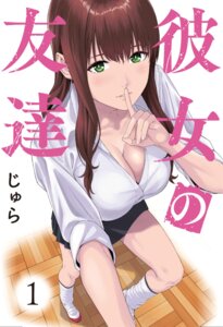 Rating: Questionable Score: 16 Tags: cleavage jyura kanojo_no_tomodachi open_shirt seifuku skirt_lift yoshioka_tomoko User: VigorousMMM Rating: Questionable Score: 16 Tags: cleavage jyura kanojo_no_tomodachi open_shirt seifuku skirt_lift yoshioka_tomoko User: VigorousMMM