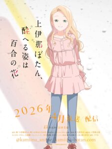 dress kamiina_botan_yoeru_sugata_wa_yuri_no_hana kitamori_yaeka tagme