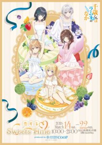 aomi haru from chitose-kun wa ramune bin no naka