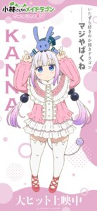 kanna kamui from kobayashi-san chi no maidragon