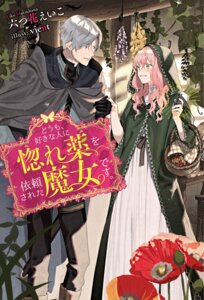 Rating: Safe Score: 1 Tags: doumo_suki_na_hito_ni_horegusuri_wo_irai_sareta_majo_desu. dress garter harij_azm rose_(horemajo) sword vient User: VigorousMMM