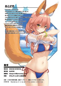 Rating: Questionable Score: 12 Tags: animal_ears bikini fate/grand_order jenova_cake kitsune see_through shirt_lift swimsuits tail takayaki tamamo_no_mae thong undressing wet_clothes User: himeno_nanako Rating: Questionable Score: 12 Tags: animal_ears bikini fate/grand_order jenova_cake kitsune see_through shirt_lift swimsuits tail takayaki tamamo_no_mae thong undressing wet_clothes User: himeno_nanako