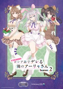 Rating: Safe Score: 22 Tags: alisa_mikhailovna_kujou animal_ears bunny_ears dress heels mariya_mikhailovna_kujou murota_yuuhei see_through stockings suou_yuki tail thighhighs tokidoki_bosotto_russia-go_de_dereru_tonari_no_alya-san User: saemonnokami