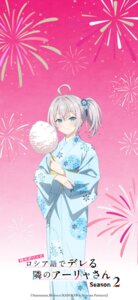 Rating: Safe Score: 12 Tags: alisa_mikhailovna_kujou tagme tokidoki_bosotto_russia-go_de_dereru_tonari_no_alya-san yukata User: VigorousMMM Rating: Safe Score: 12 Tags: alisa_mikhailovna_kujou tagme tokidoki_bosotto_russia-go_de_dereru_tonari_no_alya-san yukata User: VigorousMMM