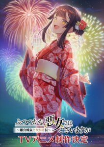 Rating: Safe Score: 5 Tags: futsutsuka_na_akujo_de_wa_gozaimasu_ga_-suuguu_chouso_torikae_den- kou_reirin tagme yukata User: saemonnokami