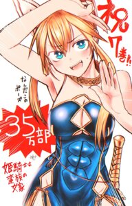 Rating: Questionable Score: 9 Tags: animal_ears armor dress himekishi_wa_barbaroi_no_yome kotoba_noriaki no_bra serafina_de_lavillant sword User: VigorousMMM