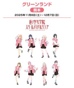 Rating: Safe Score: 6 Tags: anyouji_hime ceras_yanagita_lilienfeld hinoshita_kaho kachimachi_kosuzu katsuragi_izumi love_live!_(series) love_live!_hasu_no_sora_jogakuin_school_idol_club momose_ginko murano_sayaka oosawa_rurino tagme uniform User: saemonnokami