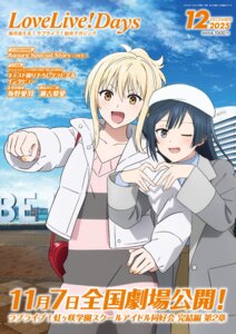 love_live!_(series) love_live!_nijigasaki_gakuen_school_idol_doukoukai miyashita_ai tagme yuuki_setsuna