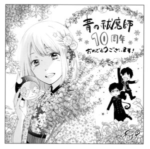 Rating: Safe Score: 1 Tags: amn_(mangaka) ao_no_exorcist chibi kimono megane monochrome moriyama_shiemi nee_chan okumura_rin okumura_yukio seifuku tail User: Reverseshin