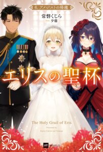 Rating: Safe Score: 11 Tags: constance_grail dress eris_no_seihai no_bra randolph_ulster scarlett_castiel see_through uniform wedding_dress yuunagi User: VigorousMMM Rating: Safe Score: 11 Tags: constance_grail dress eris_no_seihai no_bra randolph_ulster scarlett_castiel see_through uniform wedding_dress yuunagi User: VigorousMMM