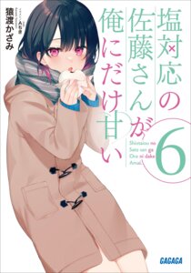 Rating: Safe Score: 9 Tags: atiki satou_koharu shiotaiou_no_satou-san_ga_ore_ni_dake_amai sweater User: VigorousMMM Rating: Safe Score: 9 Tags: atiki satou_koharu shiotaiou_no_satou-san_ga_ore_ni_dake_amai sweater User: VigorousMMM