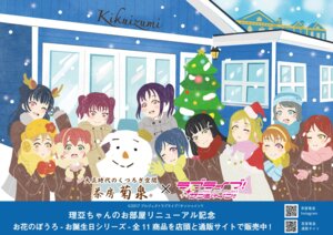Rating: Safe Score: 10 Tags: animal_ears christmas horns kazuno_ria kazuno_sarah kunikida_hanamaru kurosawa_dia kurosawa_ruby love_live!_(series) love_live!_sunshine!! matsuura_kanan ohara_mari sakurauchi_riko sweater tagme takami_chika tsushima_yoshiko watanabe_you User: moonian