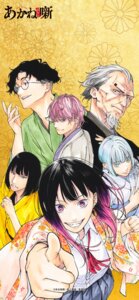 Rating: Safe Score: 6 Tags: akane_banashi arakawa_isshou arakawa_kaisei japanese_clothes kimono kouragi_hikaru megane moue_takamasa nerimaya_karashi ousaki_akane ousaki_tooru seifuku User: VigorousMMM