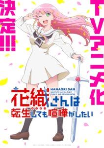 hanaori-san_wa_tensei_shitemo_kenka_ga_shitai seifuku sword tagme