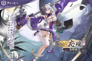 Rating: Questionable Score: 23 Tags: asian_clothes azur_lane garter heels no_bra tagme thighhighs ying_swei_(azur_lane) User: moonian