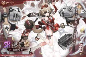 Rating: Questionable Score: 17 Tags: animal_ears azur_lane fishnets garter japanese_clothes ninja pantsu skirt_lift taekaze_(azur_lane) tagme tail weapon User: moonian