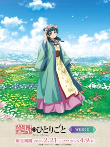 maomao (kusuriya) from kusuriya no hitorigoto