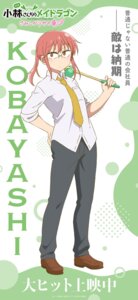 kobayashi (maidragon) from kobayashi-san chi no maidragon