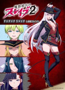 Rating: Questionable Score: 17 Tags: azuma_fubuki heels izumo_tenka kamiunten_mira mato_seihei_no_slave no_bra tagme thighhighs uzen_kyouka weapon yamashiro_ren User: VigorousMMM