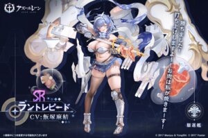 l'intrepide (azur lane) from azur lane