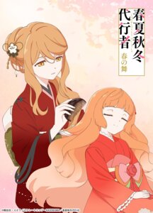 Rating: Safe Score: 1 Tags: kayou_hinagiku kimono shunkashuutou_daikousha tagme yukiyanagi_koubai User: VigorousMMM