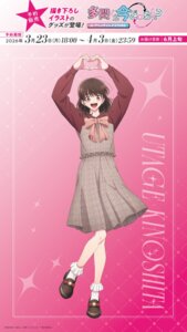 kinoshita utage from tamon-kun ima docchi!?