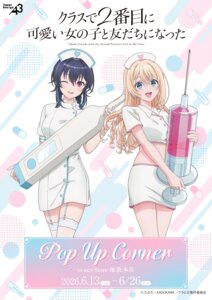 Rating: Safe Score: 18 Tags: amami_yuu asanagi_umi class_de_2-banme_ni_kawaii_onnanoko_to_tomodachi_ni_natta nurse stockings tagme thighhighs User: VigorousMMM