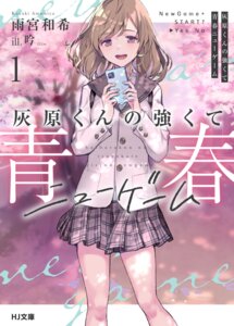 hoshimiya hikari from haibara-kun no tsuyokute seishun new game by gin