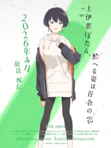 kamiina_botan_yoeru_sugata_wa_yuri_no_hana tagme zhang_jinglan